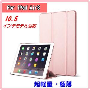 第3世代 iPad air３ケース3つ折りケース 保護フィルム&amp;タッチペン＆画面クリーナー付き カバー アイパッドエアー3 ipad AIR ゆうパケット送料無料