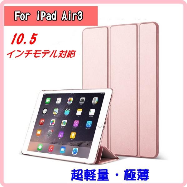 第3世代 iPad air３ケース3つ折りケース 保護フィルム&amp;タッチペン＆画面クリーナー付き カバ...