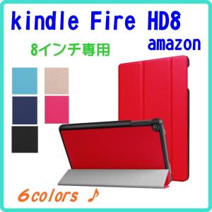 Amazon Fire HD8 3折りケース タブレットカバー 8インチ用 PUレザー  10世代・...