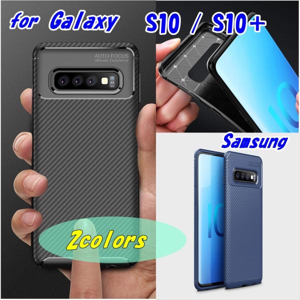 Galaxy S10  , S10+  ケース カーボン柄 TPUケース　保護フィルム&amp;タッチペン＆...
