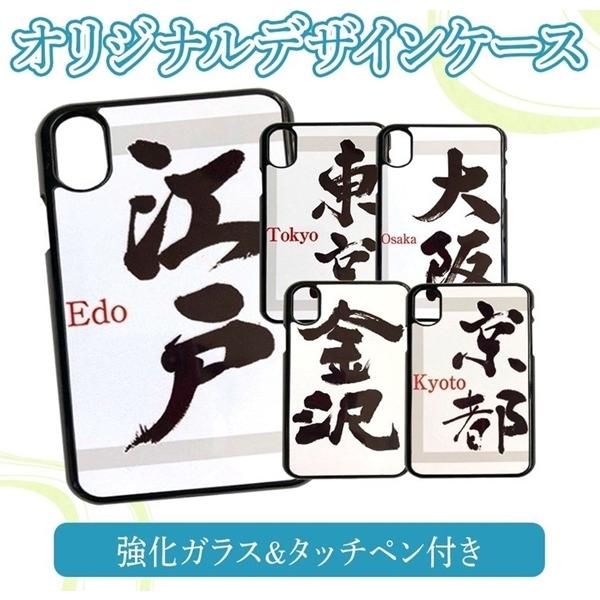 i Phone X オリジナルケース 強化ガラス＆タッチペン付き ゆうパケット送料無料