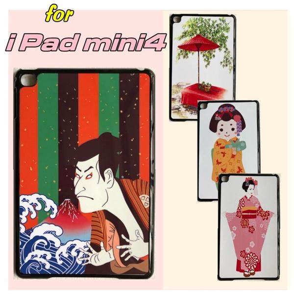 iPad mini4 オリジナルケース 和風 3点セット 保護フィルム&amp;タッチペン スマートケース ...