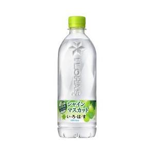 い・ろ・は・す シャインマスカット 540ml　24本入り