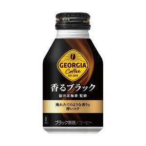 ジョージア 香るブラック ボトル缶 260ml 24本入り