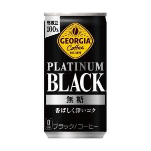 ジョージア プラチナムブラック185g缶 30本入り