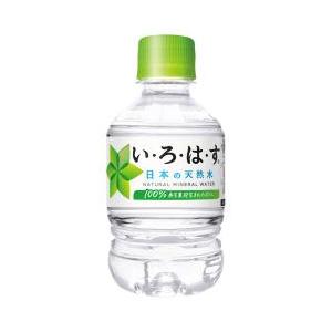 い・ろ・は・す 285ml 1ケース 24本入り  送料無料