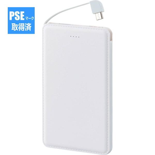 モバイルバッテリー 2500mAh 6188-23（PSEマーク取得済）