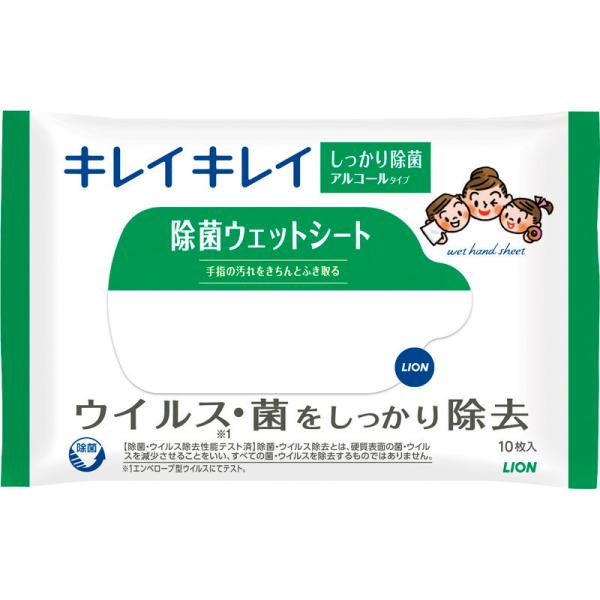 ライオン キレイキレイ 除菌ウェットシート10枚（アルコールタイプ） SCYTS
