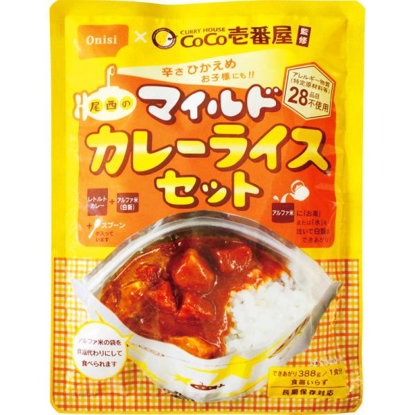 尾西食品 Coco壱番屋監修マイルドカレーライスセット 3036（出荷まで2〜5週間ほどお時間をいた...