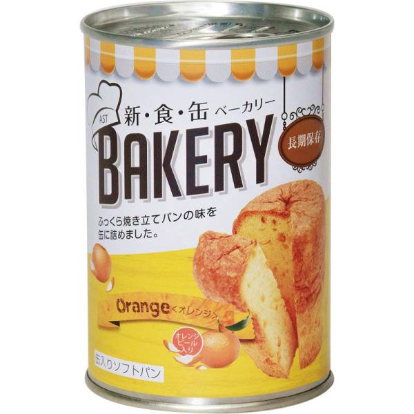 新・食・缶ベーカリー缶入りソフトパン 5年保存 オレンジ 100g 321211