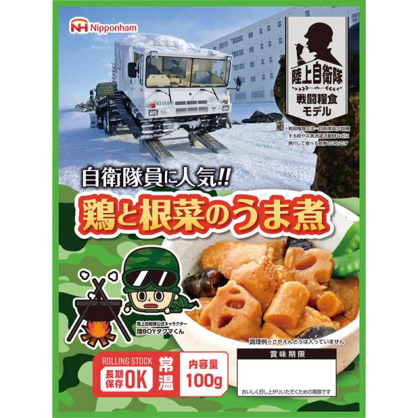 日本ハム 陸上自衛隊戦闘糧食モデル防災食 鶏と根菜のうま煮100g×20パック【直送品】［送料無料］