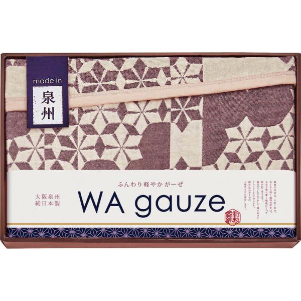 和ガーゼ 泉州産やわらか重ね織り（4重）ガーゼ毛布 GK17101