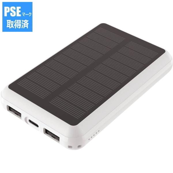 HIDISC ソーラーモバイルバッテリー 7000mAh HD-S1MB07TAWH（PSEマーク取...