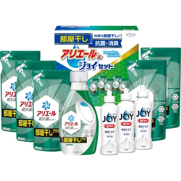 ギフト工房 アリエール部屋干し＆ジョイセット HAJ-50C