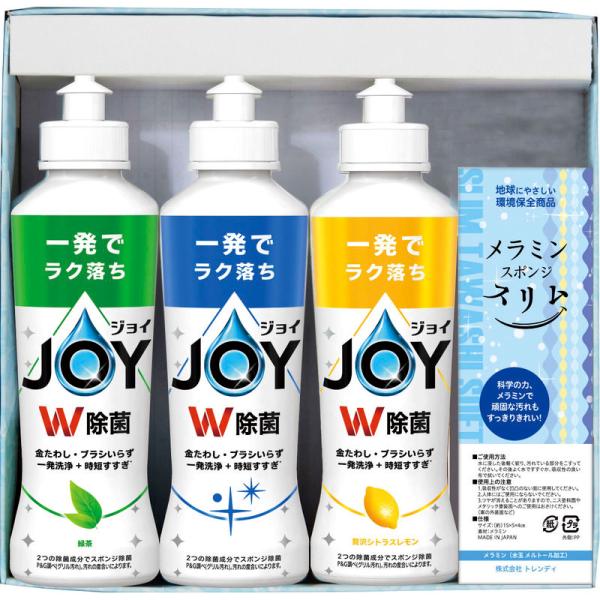 ジョイセレクション JJ-11