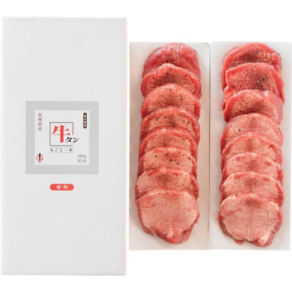 仙台・陣中 仔牛の牛タン丸ごと一本塩麹熟成 480g KM-80【直送品】［送料無料］