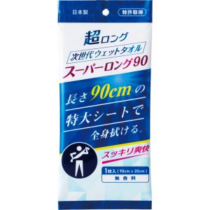 長期保存できるロングウエットタオルの商品画像