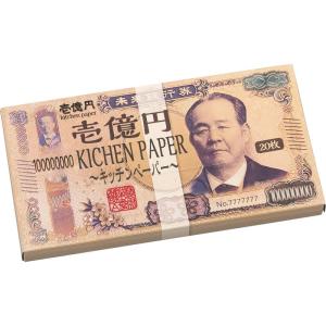 新壱億円BOXキッチンペーパー20枚の商品画像