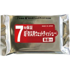 7年保証 超・防災用ウエットティッシュ20枚入 BW7-20