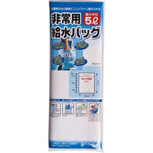 非常用給水バッグ5L用/1P A-1358の商品画像