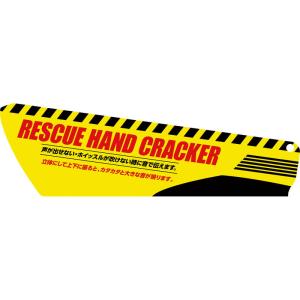レスキューハンドクラッカー RC-350の商品画像