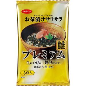 白子のり お茶漬けサラサラプレミアム鮭3Pの商品画像