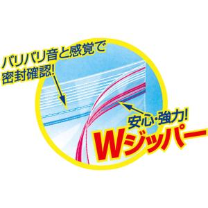ストックバッグWジッパー3Pの詳細画像1