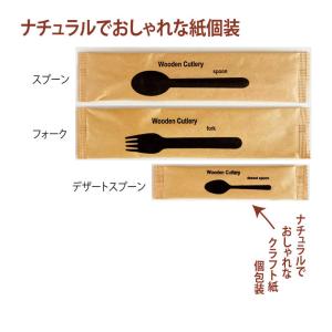 木製カトラリー3本セット 15-334の詳細画像1