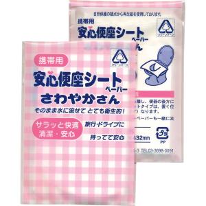 携帯用 安心便座シート さわやかさん5P AS-10の商品画像
