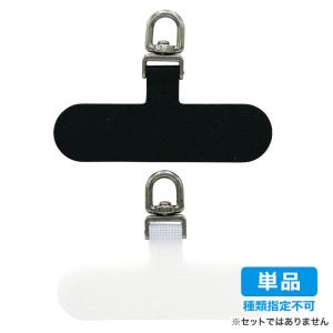 【単品・指定不可】 360度回転スマートフォンストラップシート 019-OF-3674