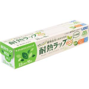 環境にやさしい耐熱ラップeco 22cm×10mの商品画像