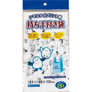 シマエナガ持ち手付きポリ袋中25枚