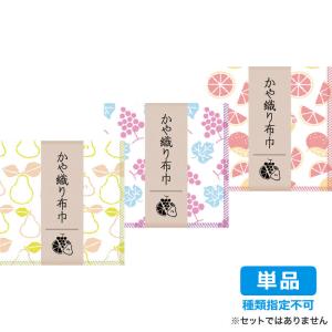 【単品・指定不可】 かや織りふきん1P（3柄アソート） 101-156