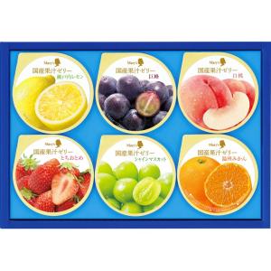 メリーチョコレート 国産果汁ゼリー KKJ-IN : 通販パークYahoo!店
