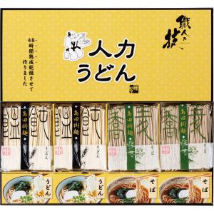 人力うどん 「職人の技」 うどんそばセット JUS-BEの商品画像