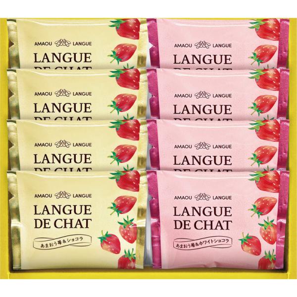 あまおう苺ラングドシャ GT10