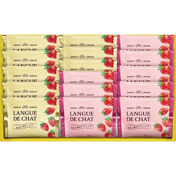 あまおう苺ラングドシャ GT20