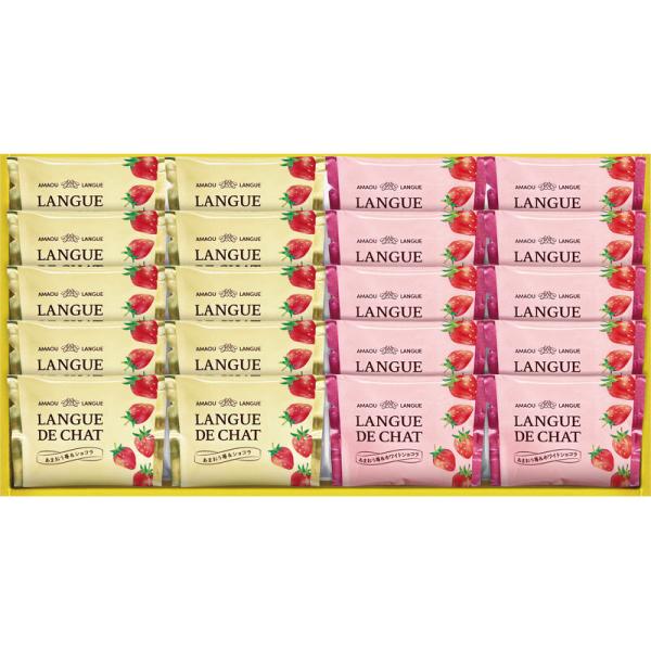 あまおう苺ラングドシャ GT25