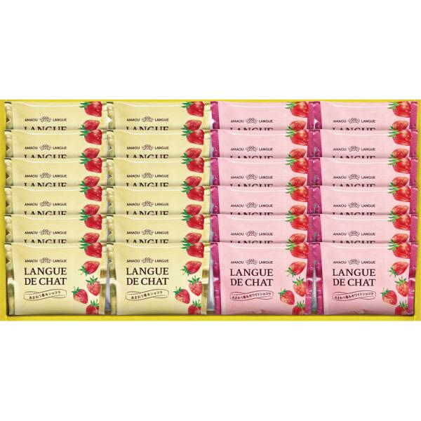 あまおう苺ラングドシャ GT30