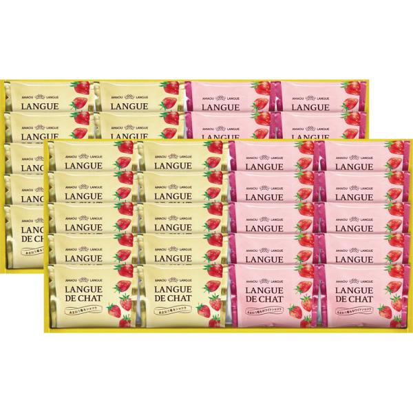 あまおう苺ラングドシャ GT50