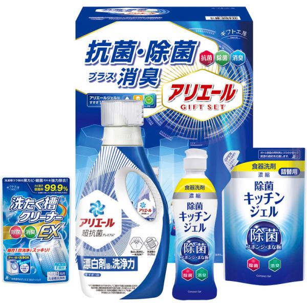 ギフト工房 アリエール抗菌除菌ギフト GPS-25N