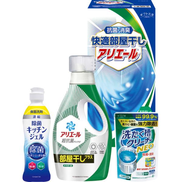 ギフト工房 快適部屋干しアリエールギフト HLG-20M