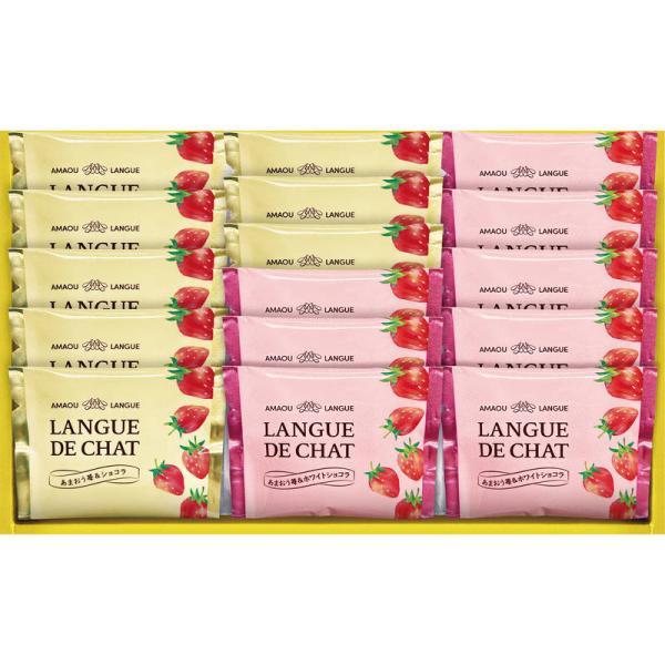 あまおう苺ラングドシャ GT20