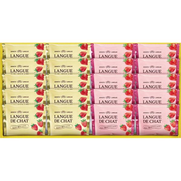 あまおう苺ラングドシャ GT25