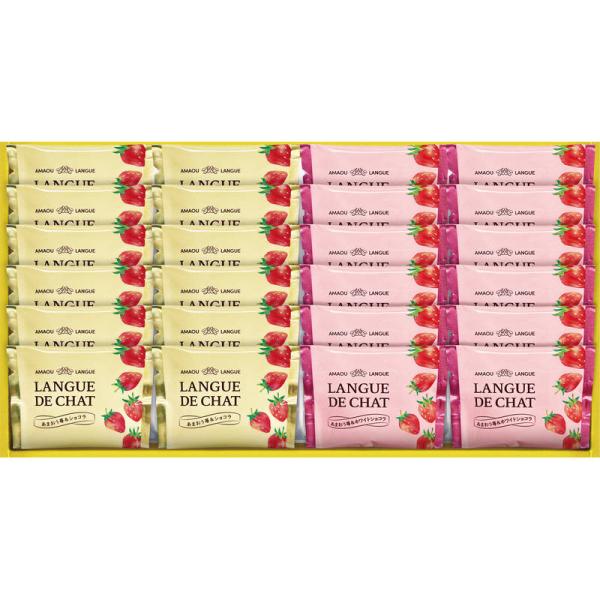 あまおう苺ラングドシャ GT30