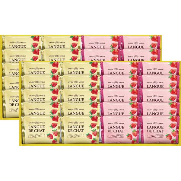 あまおう苺ラングドシャ GT50