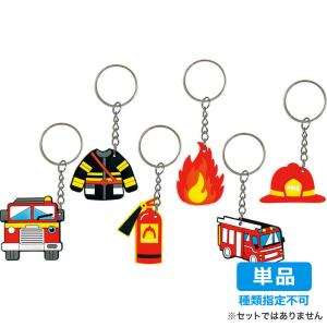 【単品・指定不可】 消防ラバーキーホルダー 1830-13