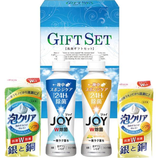 除菌ジョイキッチンセット JS-10