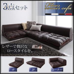 ソファ ソファー カウチソファー ローソファー おしゃれ Ａタイプ