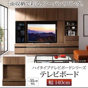 テレビ台 ハイタイプ 幅140cm 収納付き 5...の商品画像